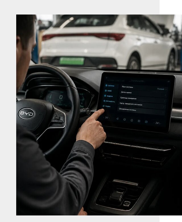 Русификация BYD E2 в Евпатории от 15694 р. | ФастМобиль-Евп под ключ