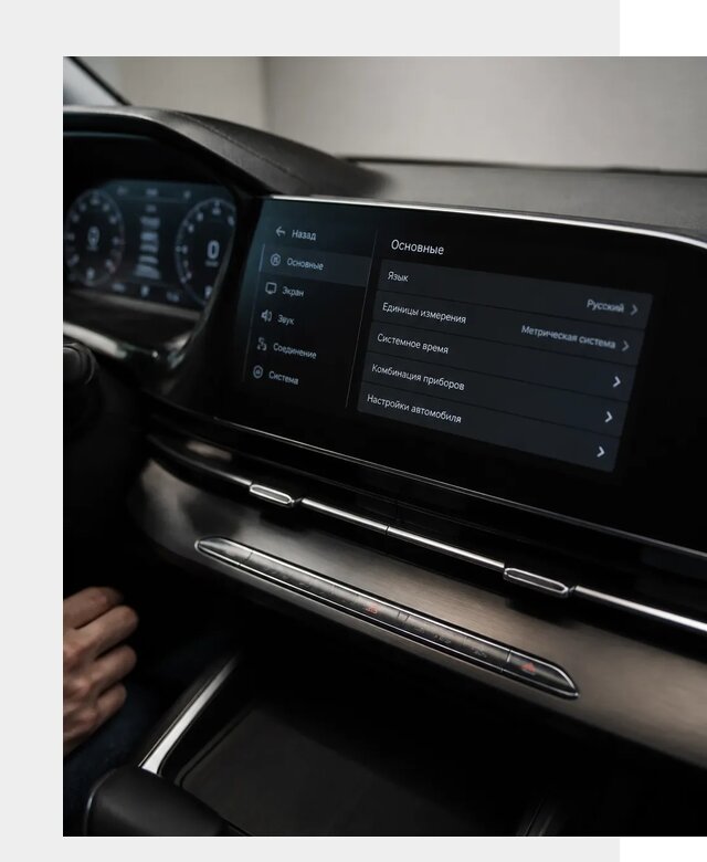 Русификация Changan CS55 в Евпатории по цене от 5793 р. | ФастМобиль-Евп