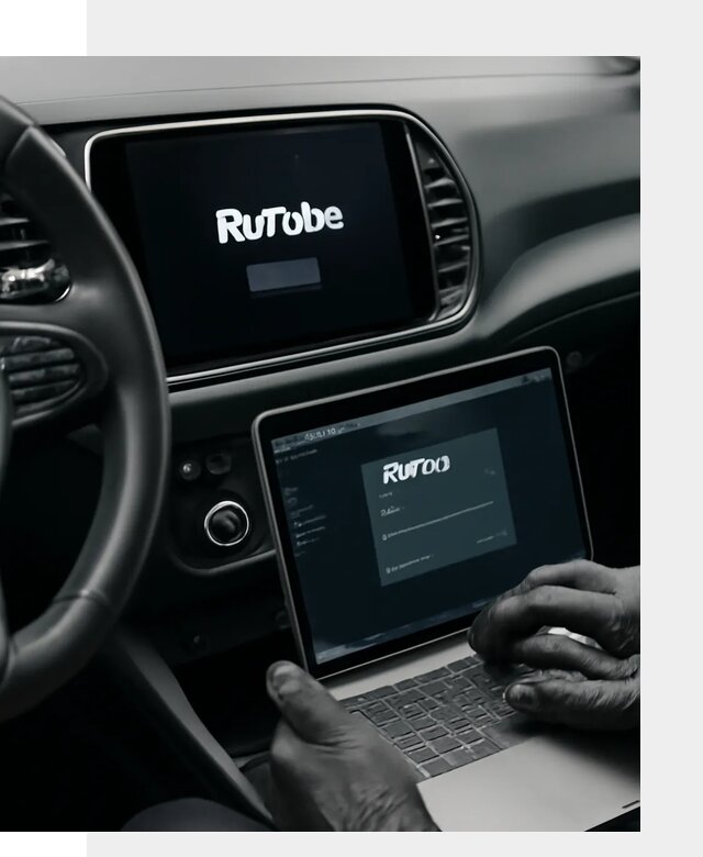 Установка Rutube в авто с настройкой под ключ в Евпатории